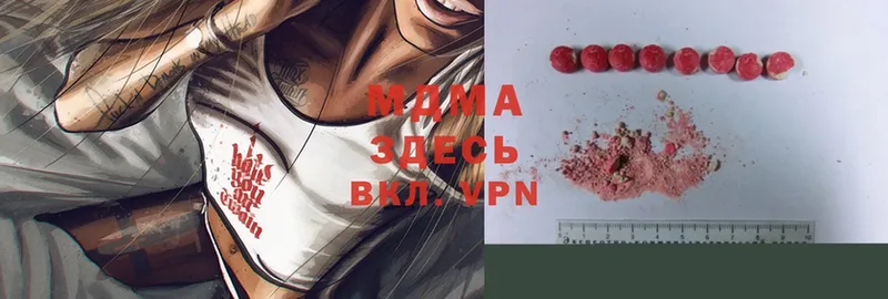 MDMA кристаллы  даркнет сайт  Краснокамск 