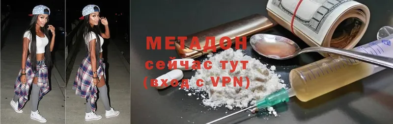 купить наркотики сайты  Краснокамск  МЕТАДОН methadone 